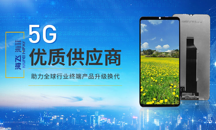 5G優(yōu)質(zhì)供應(yīng)商，助力全球行業(yè)終端產(chǎn)品升級(jí)換代